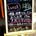 縁結's Dining - （2014.4）