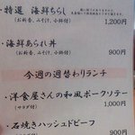 縁結's Dining - （2014.4）