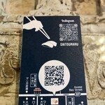 大東寿司 まる - 