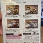 カクウチ FUKUTARO - ランチメニュー