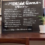 CIVIDALE - 本日のメニュー