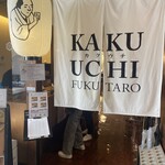 カクウチ FUKUTARO - 3階の店頭