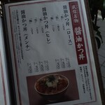 とんかつ武信 - 今日は〜これかな？？