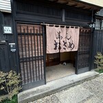 蕎麦おさめ - 玄関