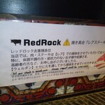 レッド ロック 高田馬場店 - 