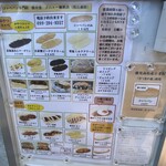 清月ベーカリー - メニュー