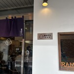 純手打ち だるま - 