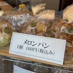 清月ベーカリー - メロンパン¥160