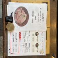 焼肉家 KAZU 神楽坂 - 