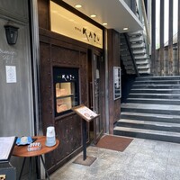 焼肉家 KAZU 神楽坂 - 