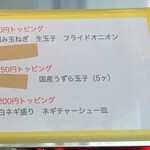 ラーメン タロー 五反田の陣 - 