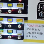 ラーメン タロー 五反田の陣 - 