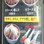 ラーメン タロー 五反田の陣 - 