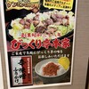 びっくり亭本家 赤坂店