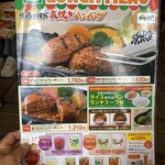 さわやか 御殿場インター店 - 