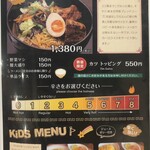 西屯田通りスープカレー本舗 - 