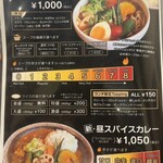 西屯田通りスープカレー本舗 - 