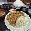 大衆食堂 みどりや商店