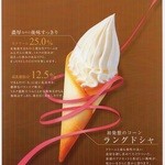 Cremia premium fresh soft Ice cream