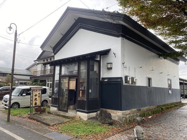 食堂 十九番（横手市） &ndash; 地元食材が楽しめるリーズナブルな食堂