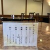 四季の味　鈴川