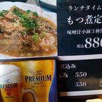 浪花焼肉 肉タレ屋 - 税込 880円ですよ　