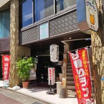 菊よし - 