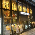 福島呑場ヒンジ - 