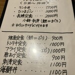 田なかや - 昼のメニュー