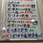 食事処 ときわ - 