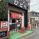 ラーメンのかどや - 