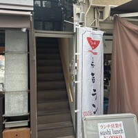 江戸富士 - 