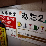 丸惣 - 丸惣2～ 開店は10時半みたいですね(^^)｢