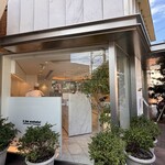 アテスウェイ - 