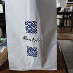 銀のあん イオンモール大和郡山店 - 