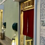 飯や しみづ - 片瀬江ノ島駅の裏路地のマンションの1階に佇むしみづの暖簾