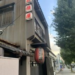 赤垣屋 - 