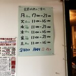 らーめん逍遥亭 - 