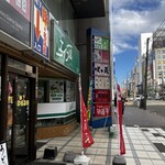 らーめん逍遥亭 - 