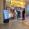 つくもうどん 塩小路本店