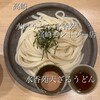 水沢うどん 水香苑 高崎モントレー店
