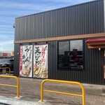 丸亀製麺 アクロスプラザ盛岡店 - 