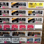 スパイス・ラー麺 卍力 西葛西店 - 