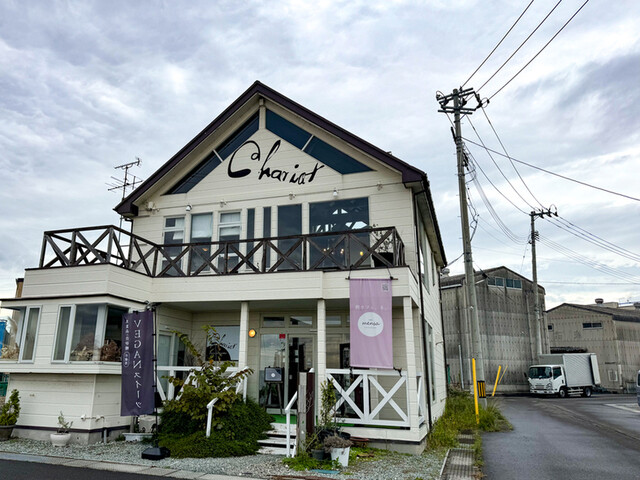 チャリオット（a good table Chariot） - 東塩釜（創作料理）の写真