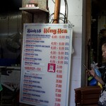 Bánh Mì Hồng Hoa - 