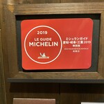 ミエルジャルダン - 