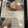 とんかついなば和幸 泉北店