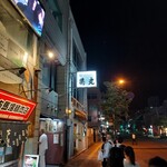 手打ちうどん 鶴丸 - 開店直前