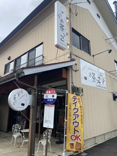 お茶っこLUNCH（ochakko） - 昭和村その他（食堂）の写真