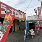 ラーメンショップ - 